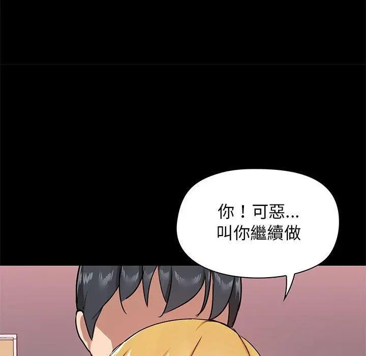 爱打游戏的姊姊 第19话 第83页