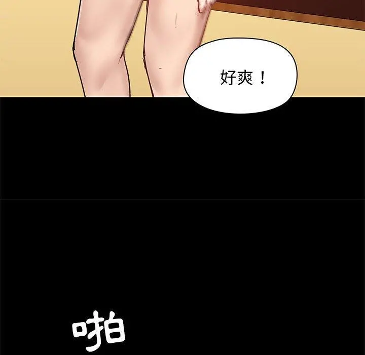 爱打游戏的姊姊 第19话 第96页