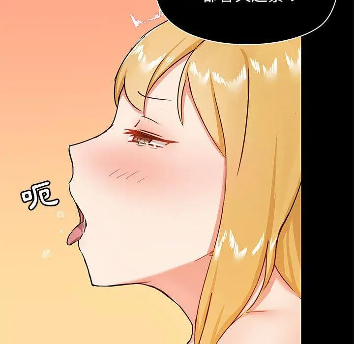 爱打游戏的姊姊 第19话 第53页