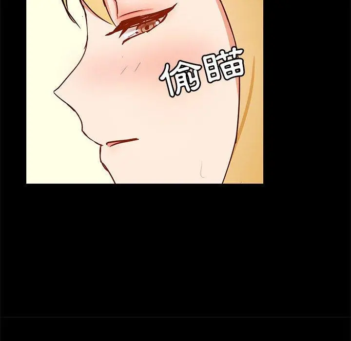 爱打游戏的姊姊 第19话 第70页