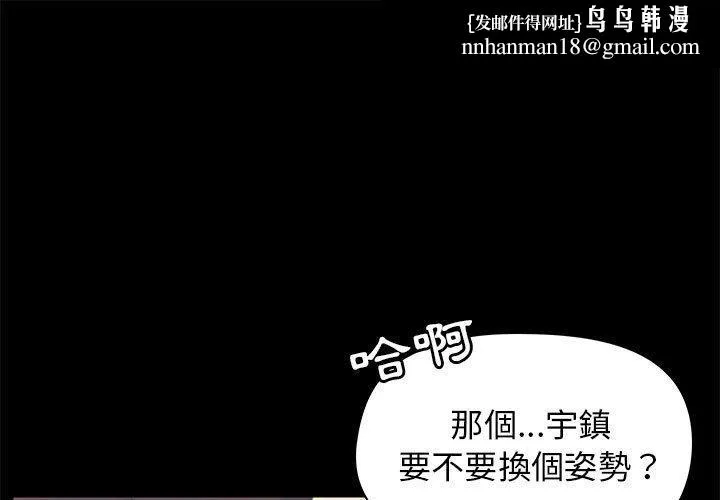 爱打游戏的姊姊 第19话 第1页