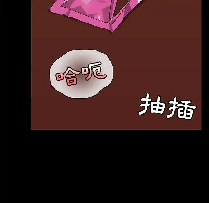 爱打游戏的姊姊 第19话 第37页