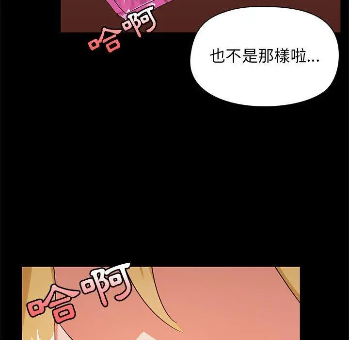 爱打游戏的姊姊 第19话 第5页