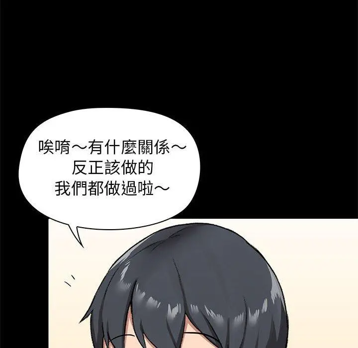 爱打游戏的姊姊 第19话 第26页