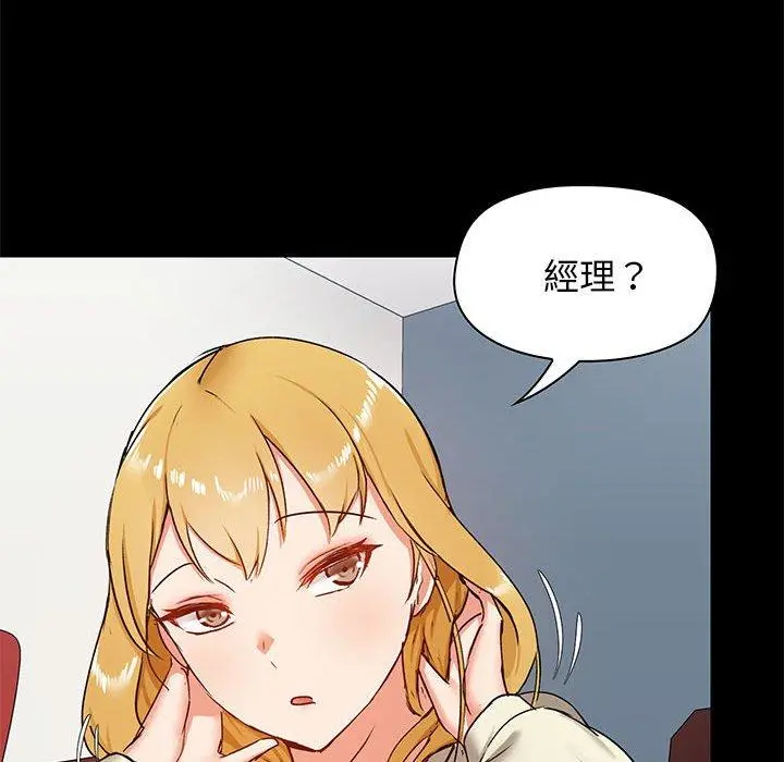 爱打游戏的姊姊 第19话 第131页