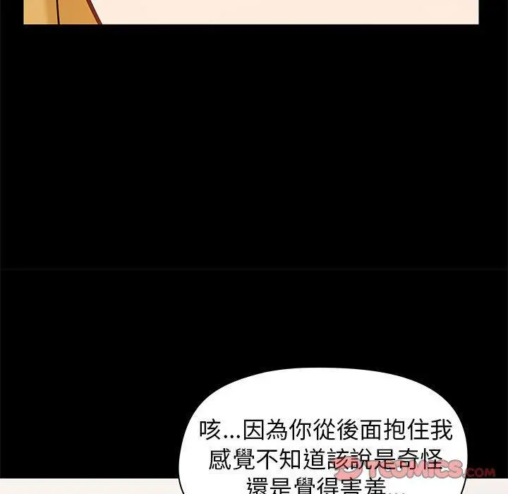 爱打游戏的姊姊 第19话 第15页