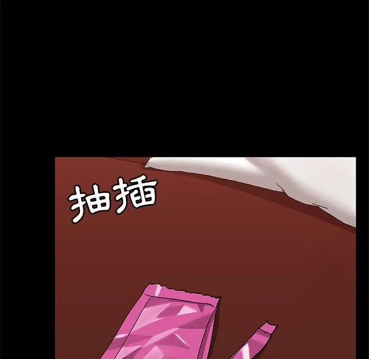 爱打游戏的姊姊 第19话 第36页
