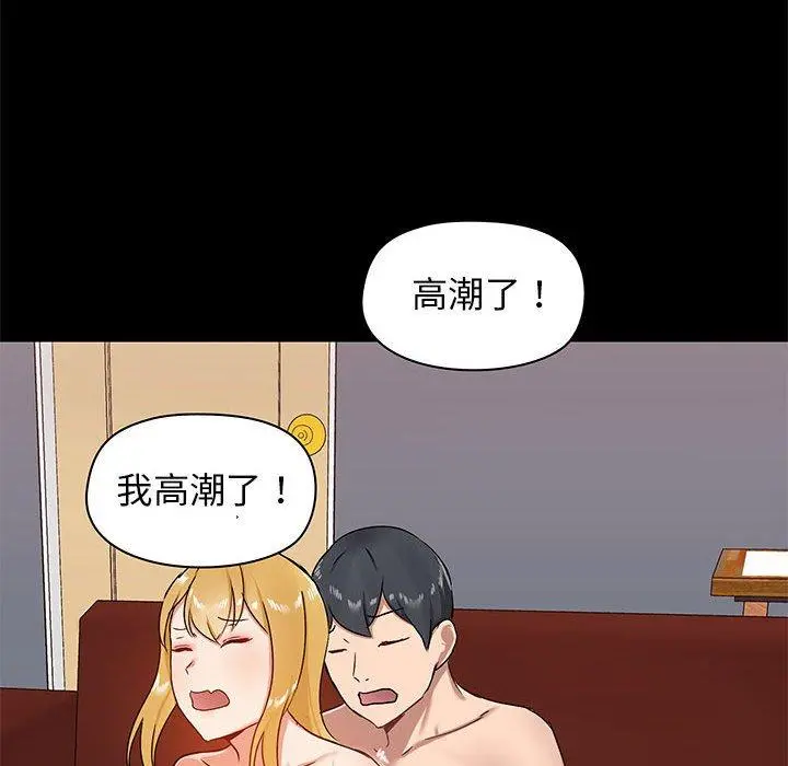 爱打游戏的姊姊 第19话 第97页