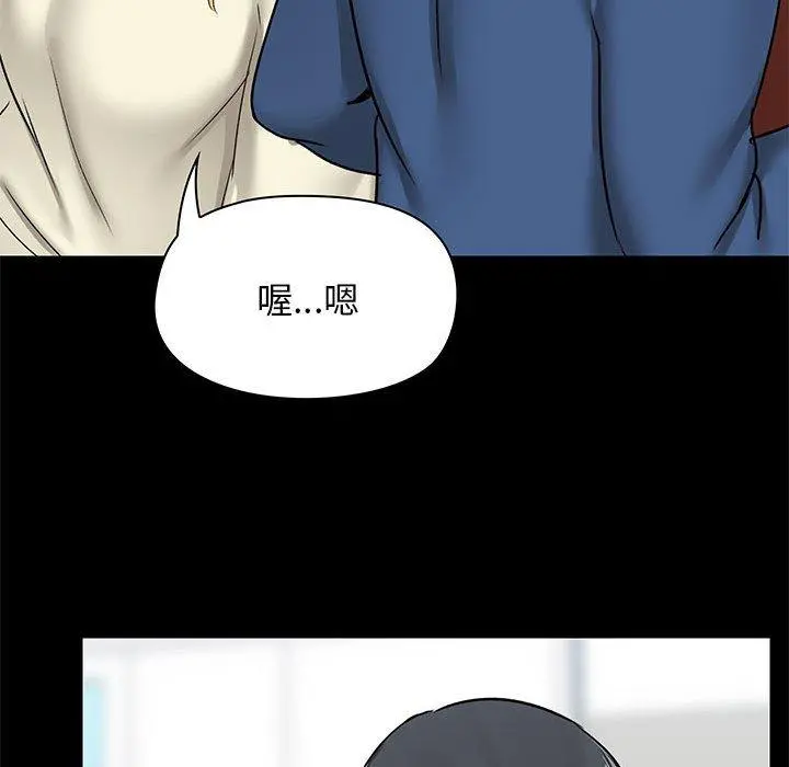 爱打游戏的姊姊 第19话 第140页