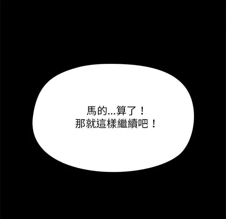 爱打游戏的姊姊 第19话 第32页
