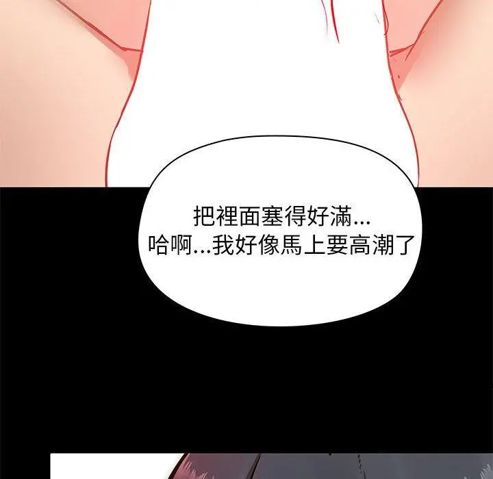 爱打游戏的姊姊 第19话 第44页