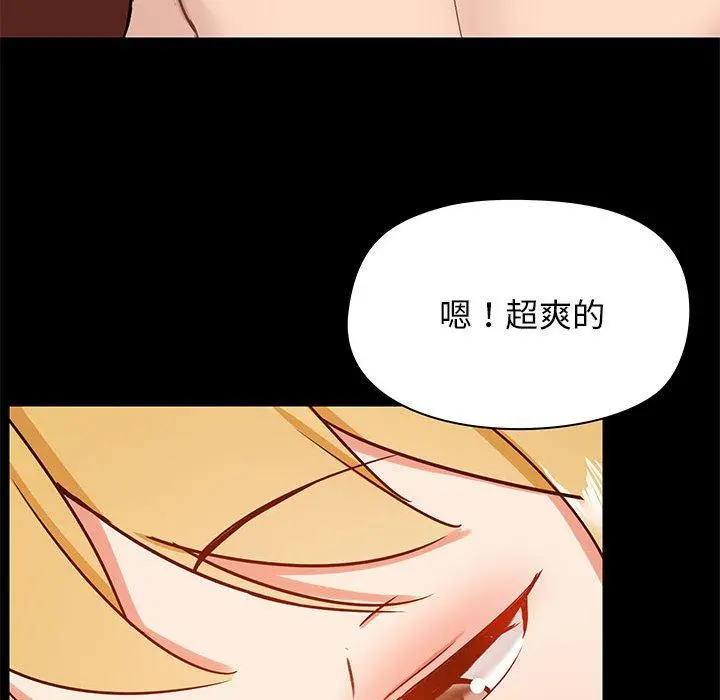 爱打游戏的姊姊 第19话 第118页