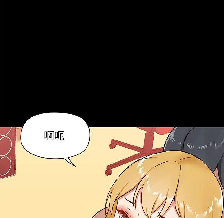 爱打游戏的姊姊 第19话 第88页