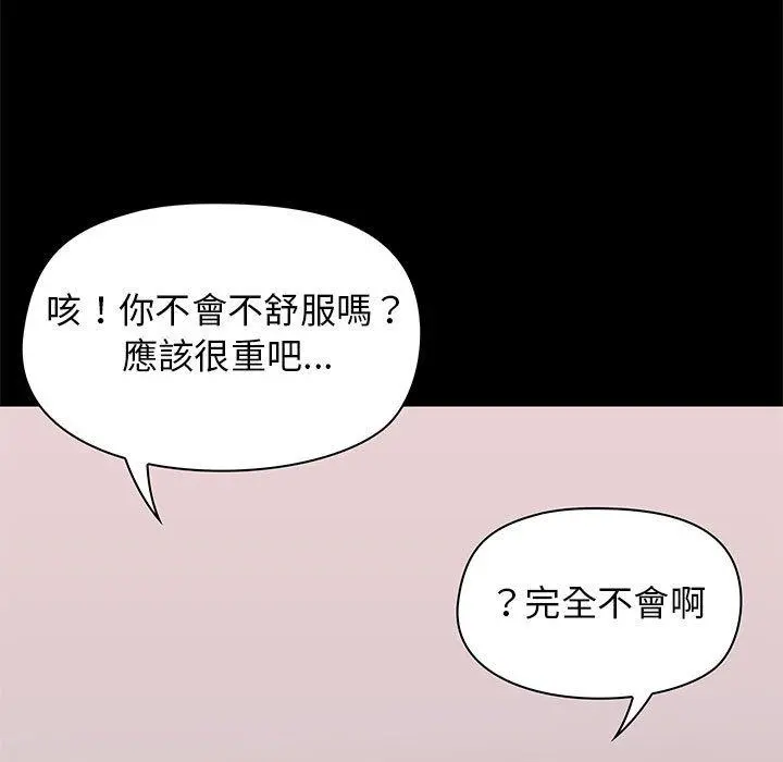 爱打游戏的姊姊 第19话 第7页
