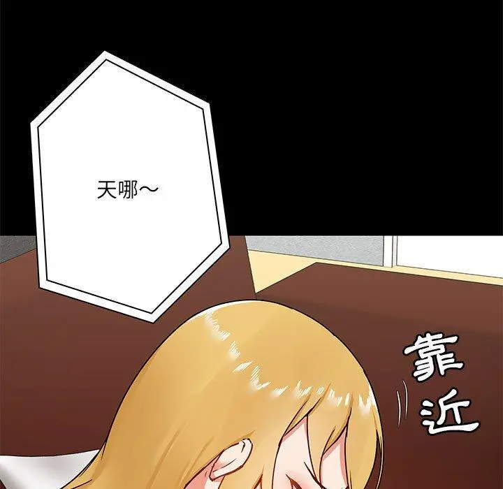 爱打游戏的姊姊 第18话 第25页
