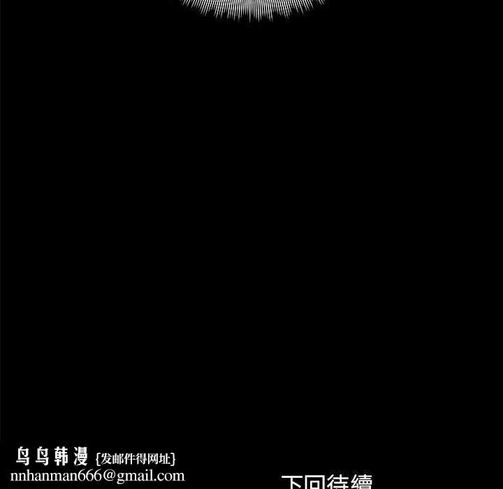 爱打游戏的姊姊 第18话 第151页