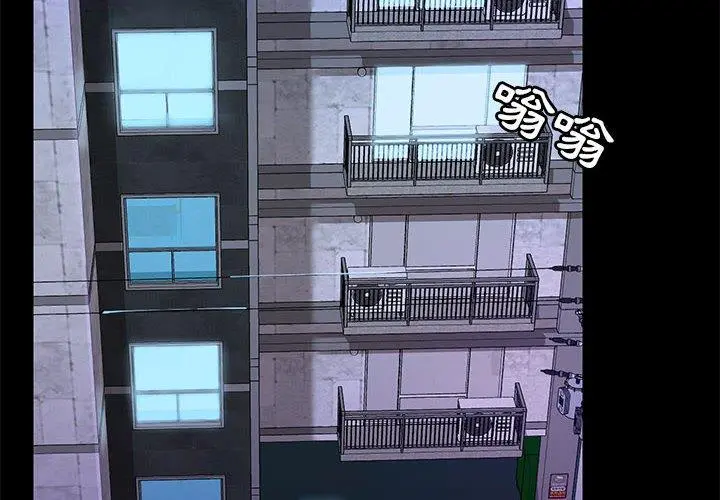 爱打游戏的姊姊 第18话 第2页