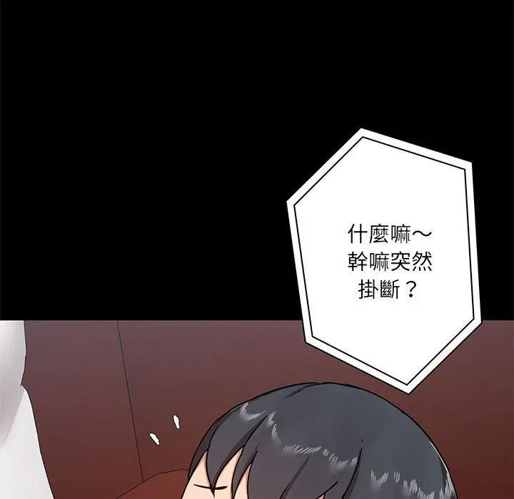 爱打游戏的姊姊 第18话 第18页