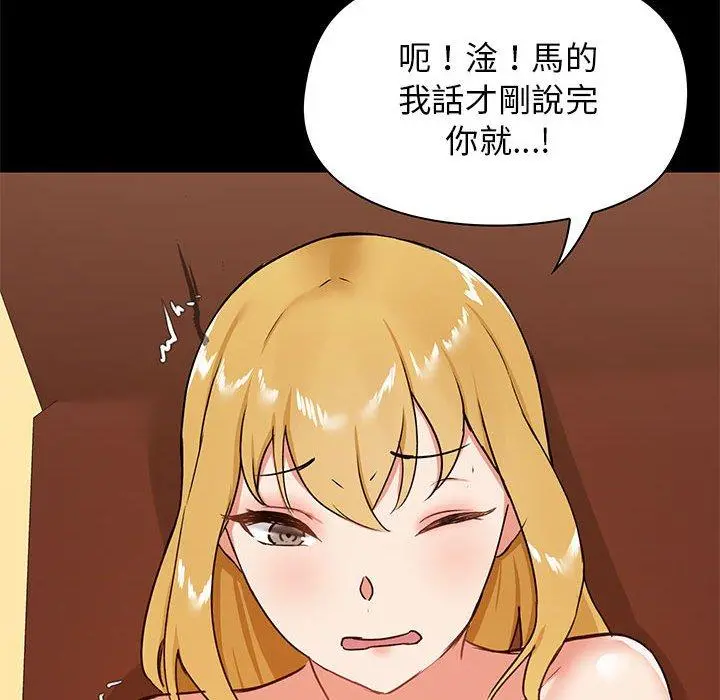 爱打游戏的姊姊 第18话 第133页