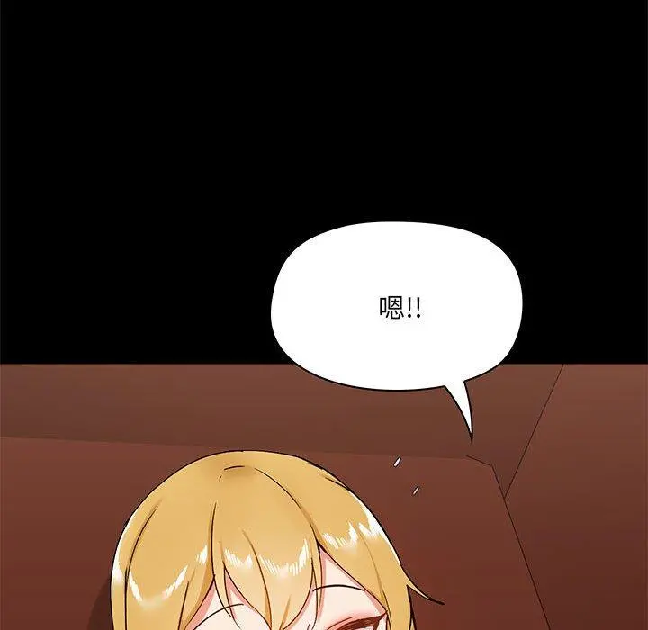 爱打游戏的姊姊 第18话 第122页