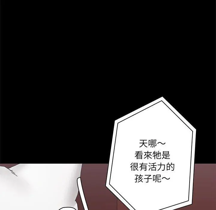 爱打游戏的姊姊 第18话 第20页