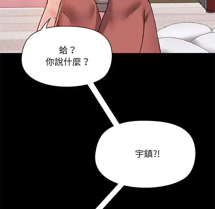 爱打游戏的姊姊 第18话 第79页
