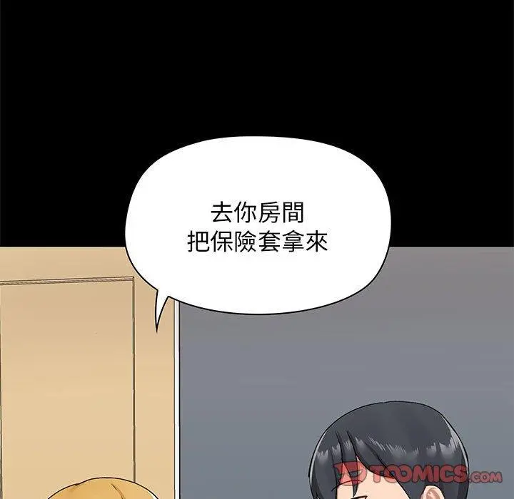 爱打游戏的姊姊 第18话 第138页