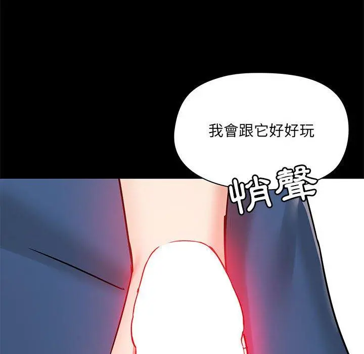 爱打游戏的姊姊 第18话 第33页
