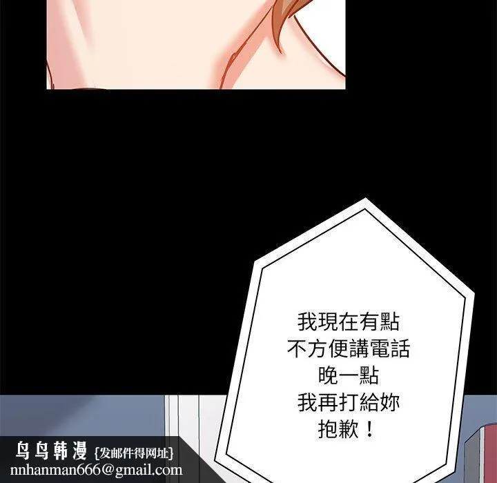 爱打游戏的姊姊 第18话 第77页