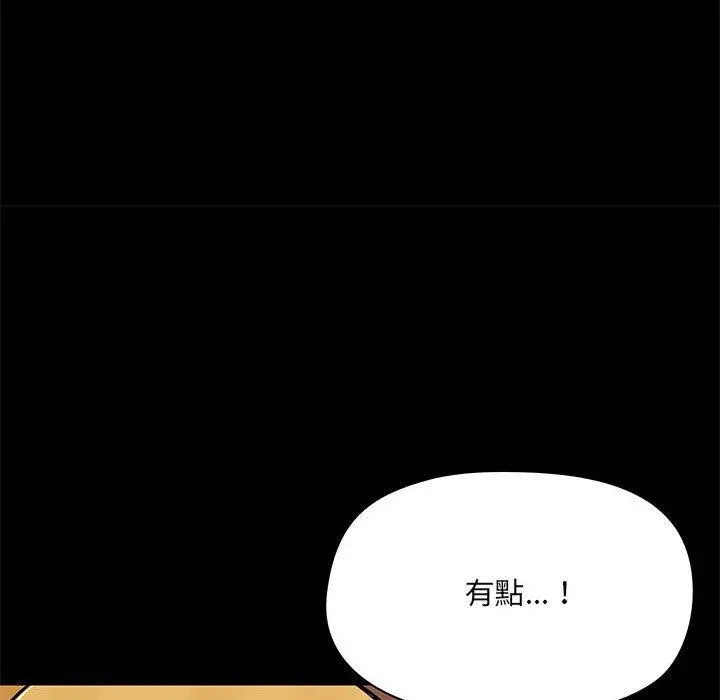 爱打游戏的姊姊 第18话 第41页
