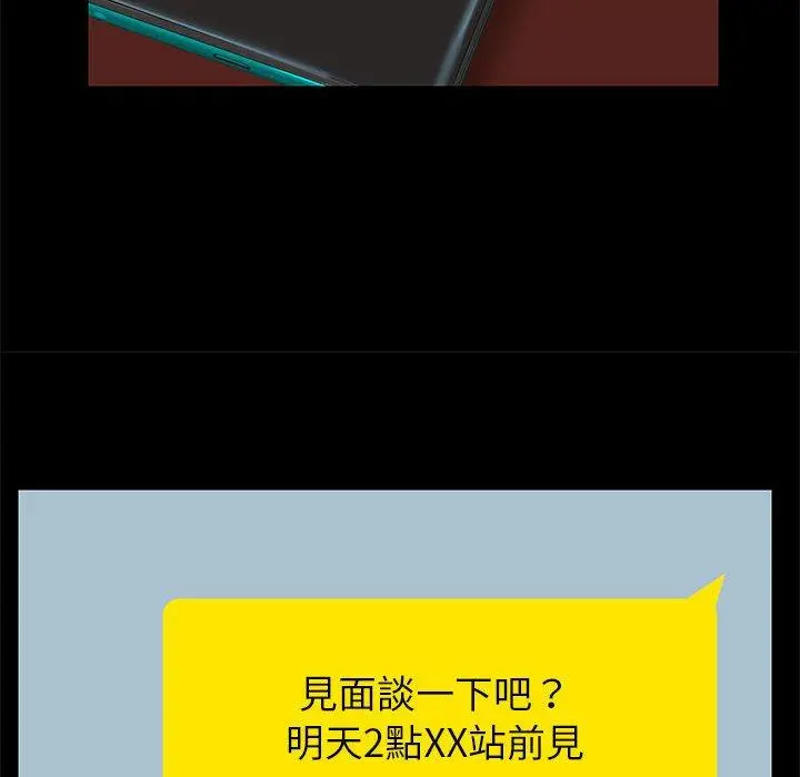 爱打游戏的姊姊 第18话 第145页