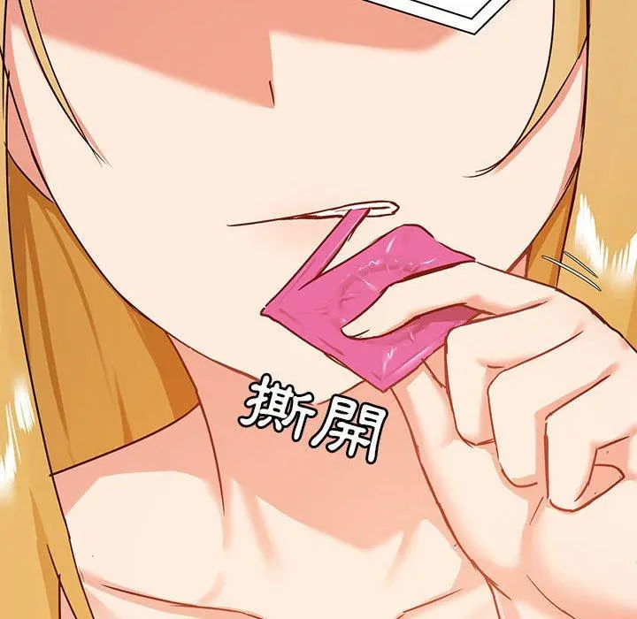 爱打游戏的姊姊 第18话 第51页