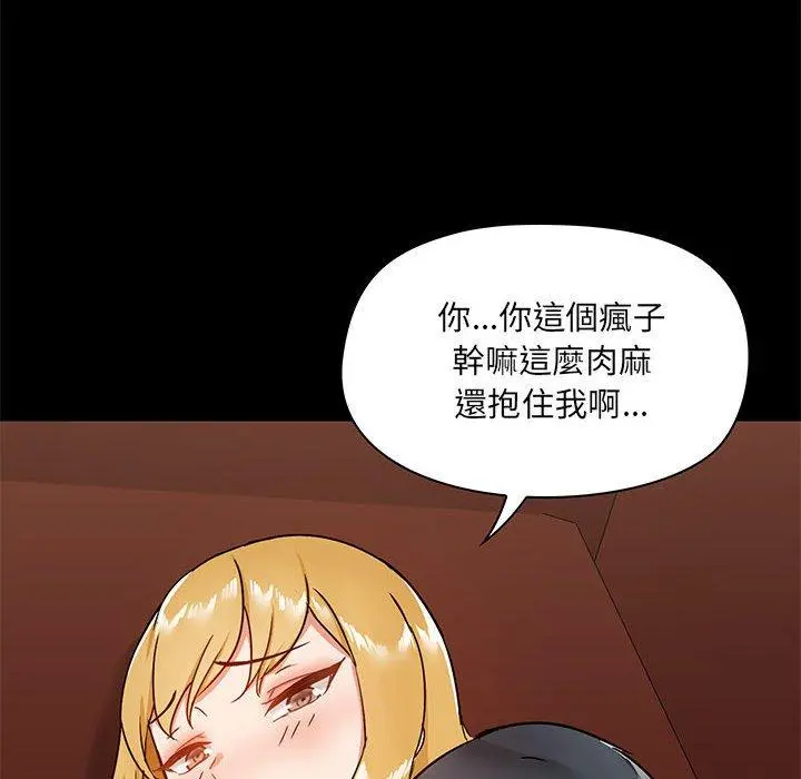 爱打游戏的姊姊 第18话 第125页