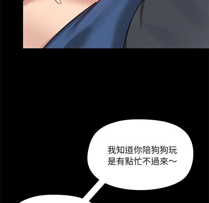 爱打游戏的姊姊 第18话 第45页