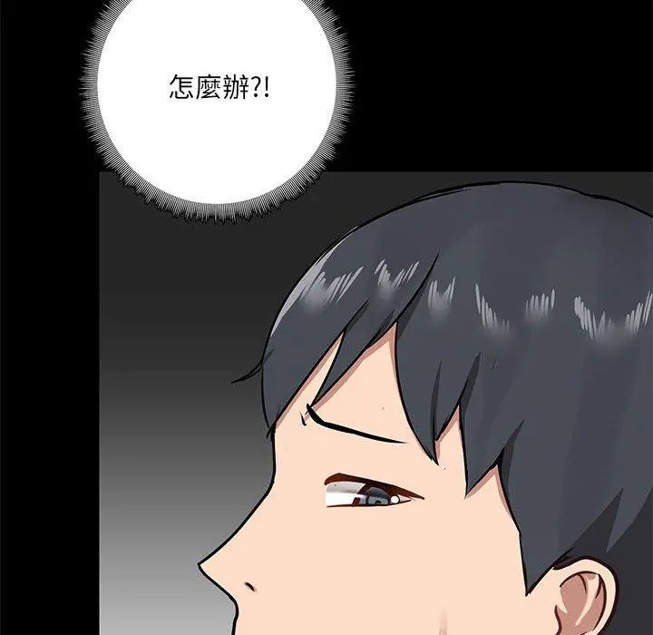 爱打游戏的姊姊 第18话 第6页