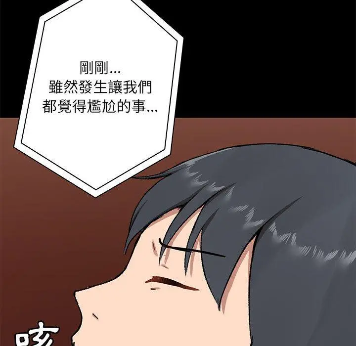 爱打游戏的姊姊 第18话 第69页