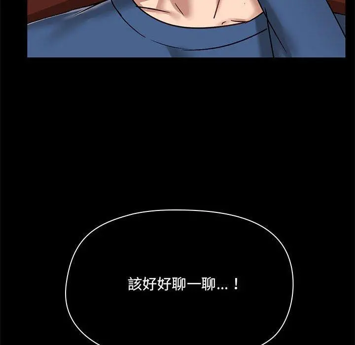 爱打游戏的姊姊 第18话 第60页