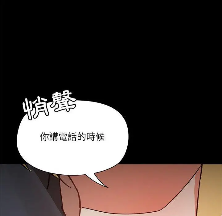爱打游戏的姊姊 第18话 第31页