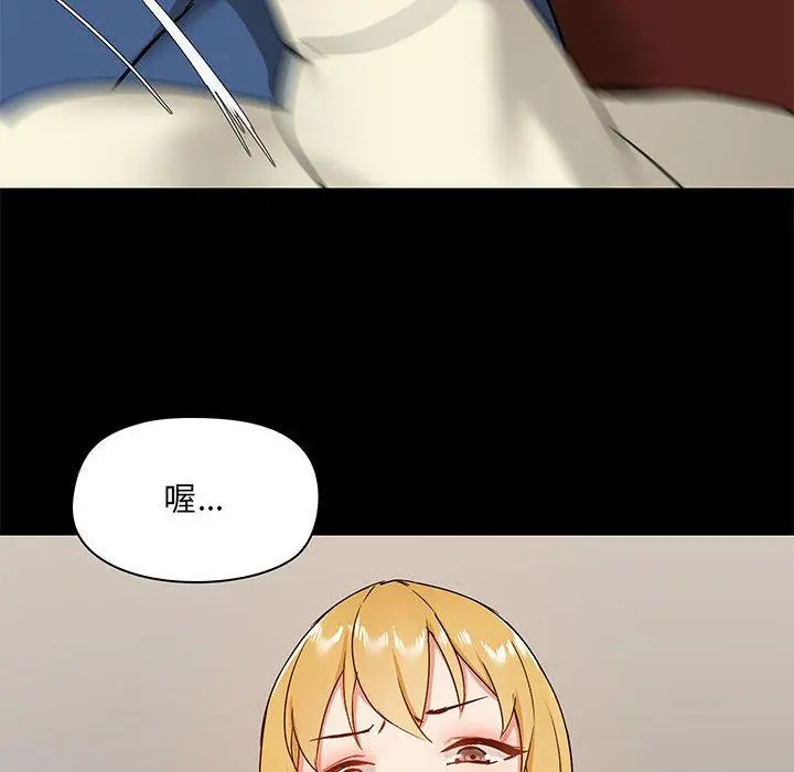 爱打游戏的姊姊 第18话 第22页