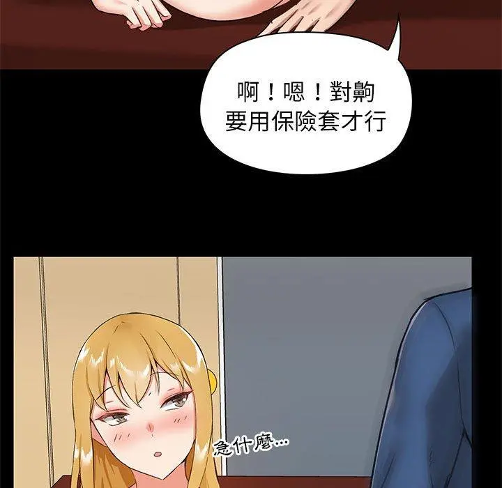 爱打游戏的姊姊 第18话 第140页