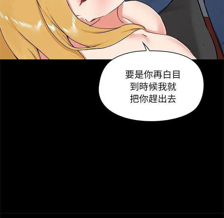 爱打游戏的姊姊 第18话 第119页