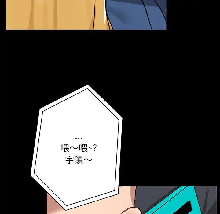 爱打游戏的姊姊 第18话 第36页