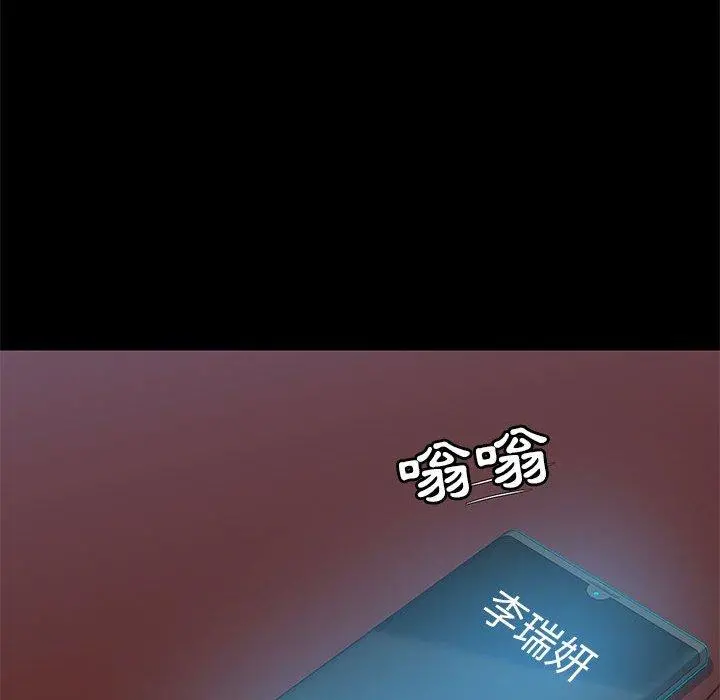 爱打游戏的姊姊 第18话 第92页