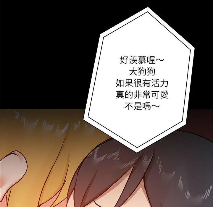 爱打游戏的姊姊 第18话 第27页