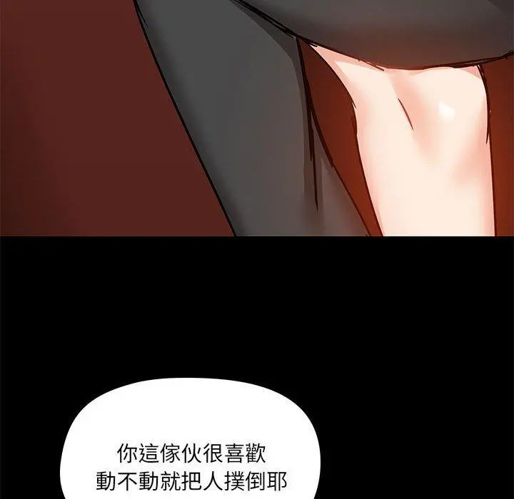 爱打游戏的姊姊 第18话 第104页