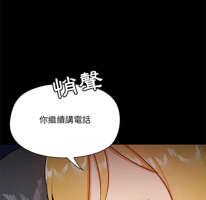 爱打游戏的姊姊 第18话 第29页