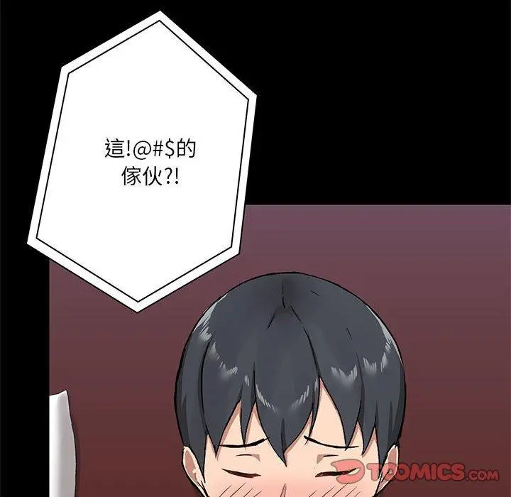 爱打游戏的姊姊 第18话 第84页