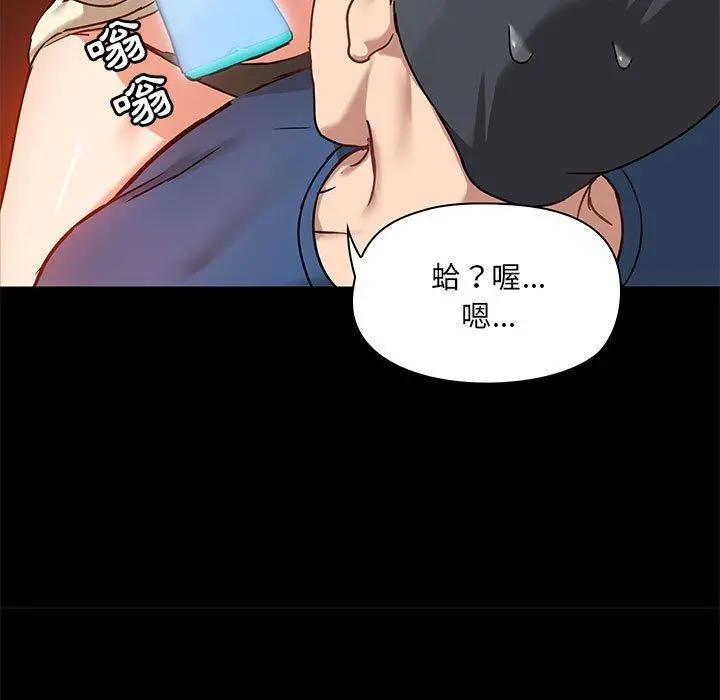 爱打游戏的姊姊 第18话 第15页