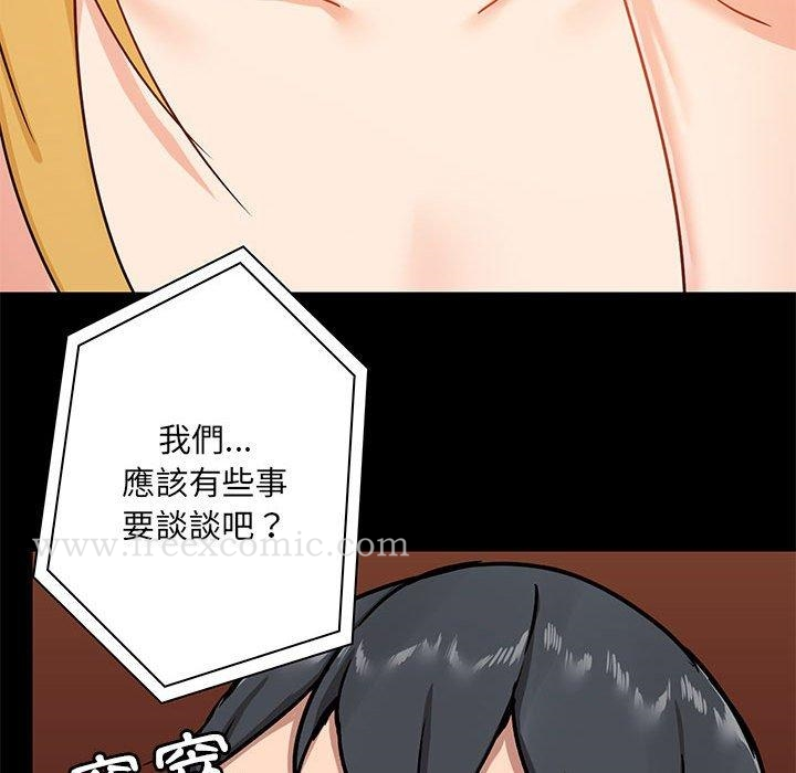 爱打游戏的姊姊 第18话 第52页