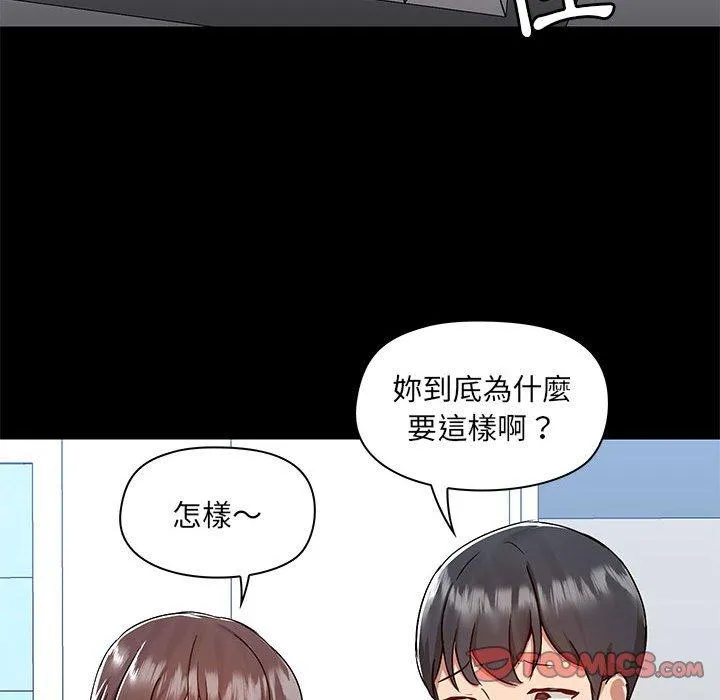 爱打游戏的姊姊 第53话 第117页